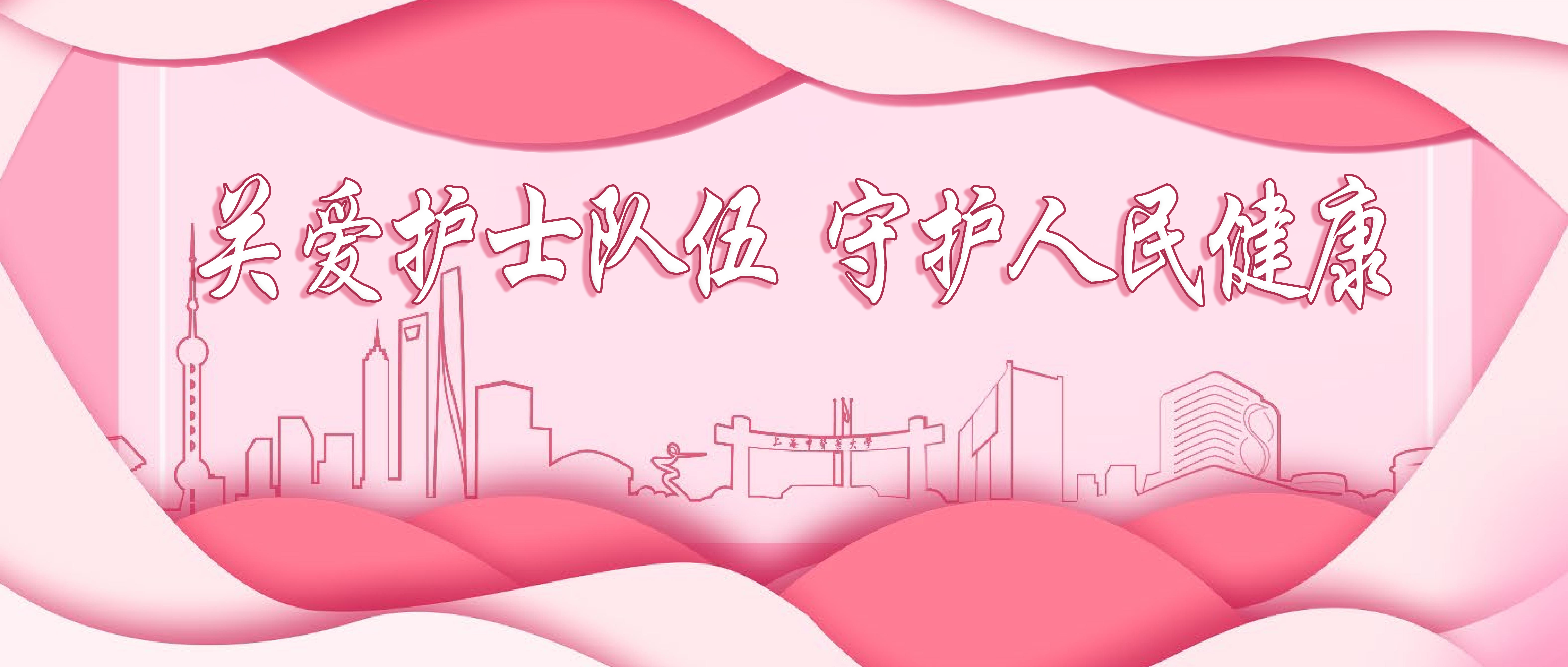 护士节快乐！sunbet申搏官网系统多位护士获表彰、展风采！