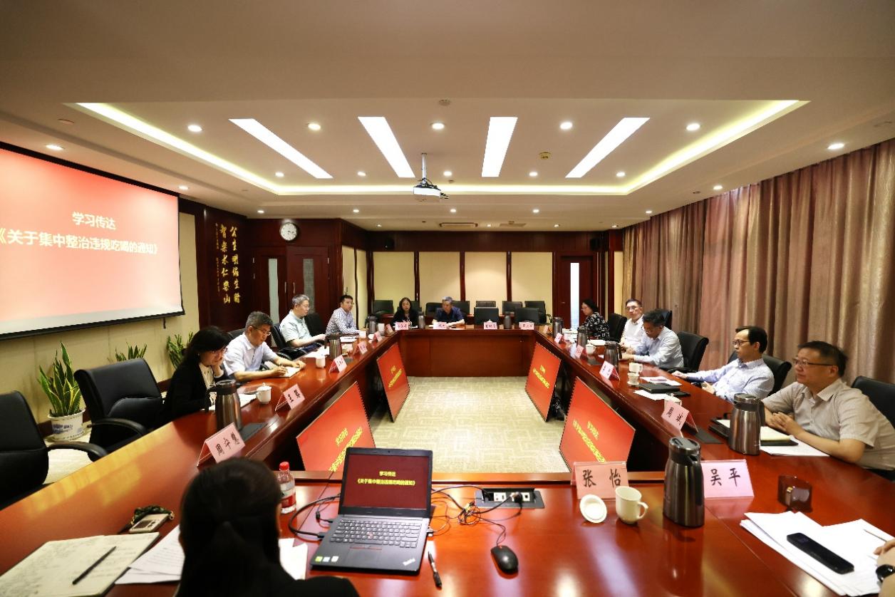 校领导班子深入贯彻中央八项规定精神学习教育读书班举行集体学习