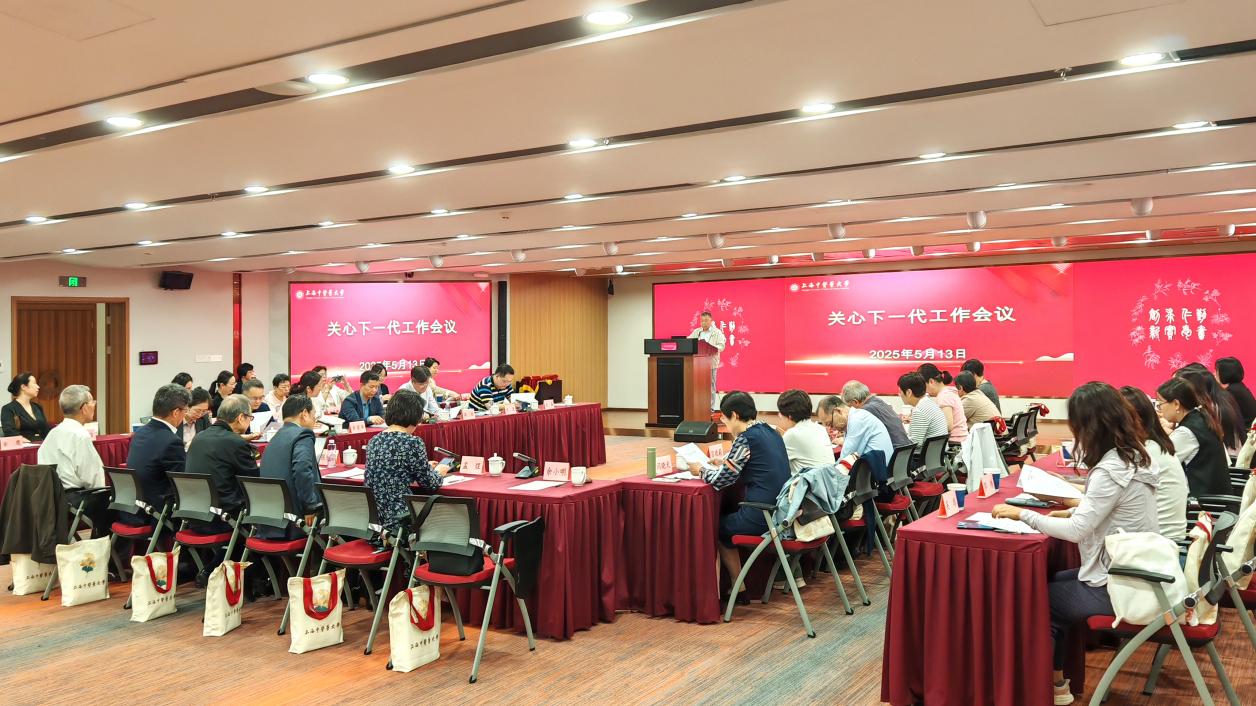 sunbet申搏官网2025年关心下一代工作会议召开