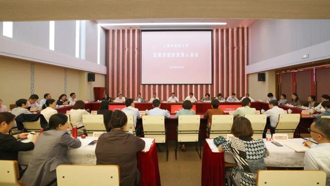 sunbet申搏官网召开直属党组织负责人会议