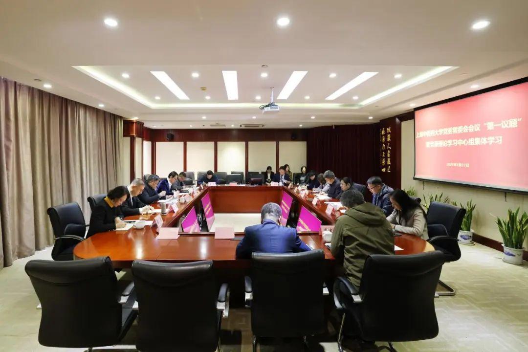 传达学习全国两会精神！校党委常委会“第一议题”暨党委理论学习中心组学习会召开