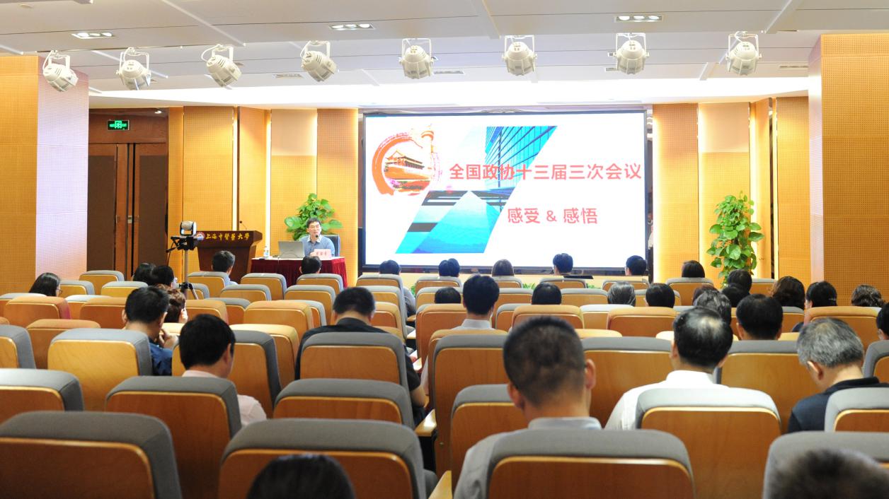 sunbet申搏官网召开党委中心组学习会传达贯彻全国“两会”精神