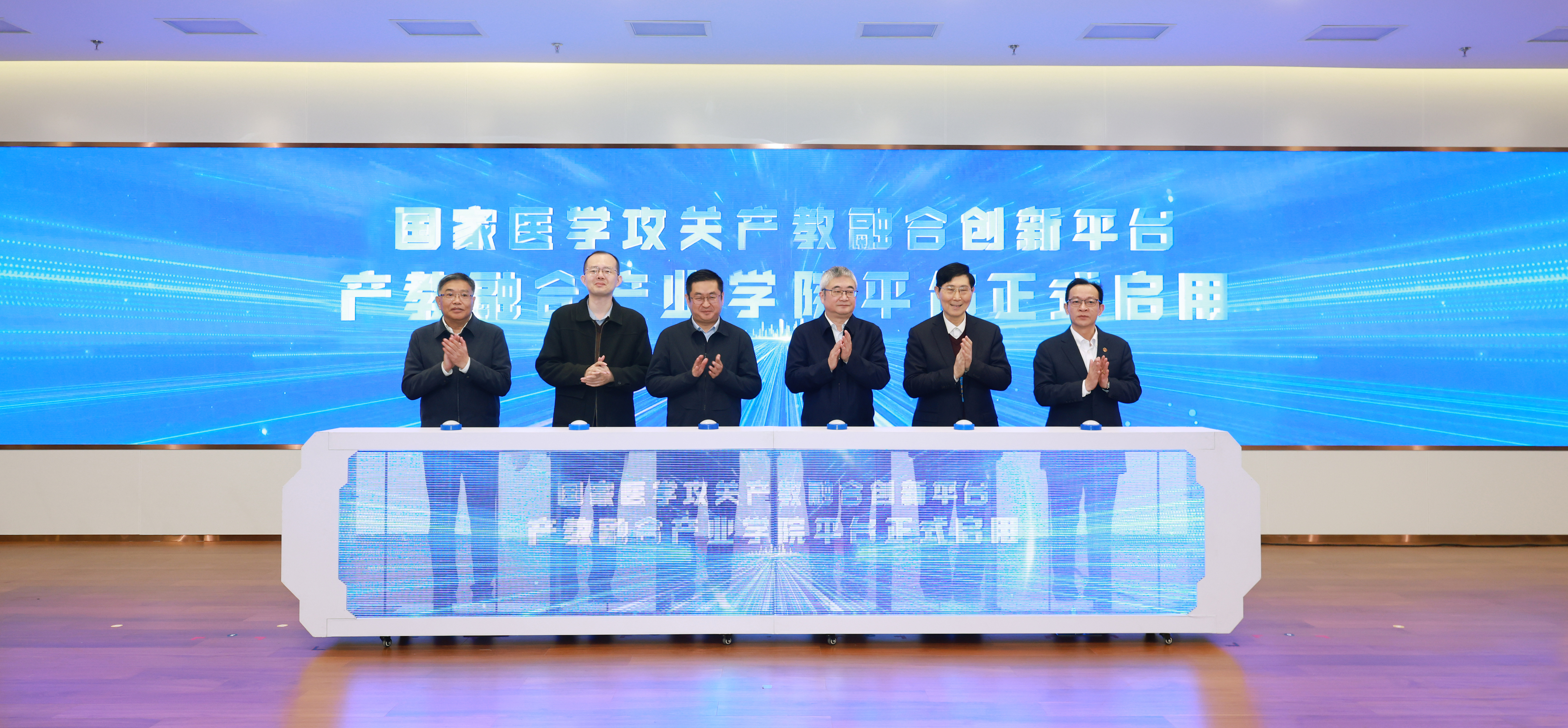 sunbet申搏官方网站国家医学攻关产教融合创新平台建设研讨会召开