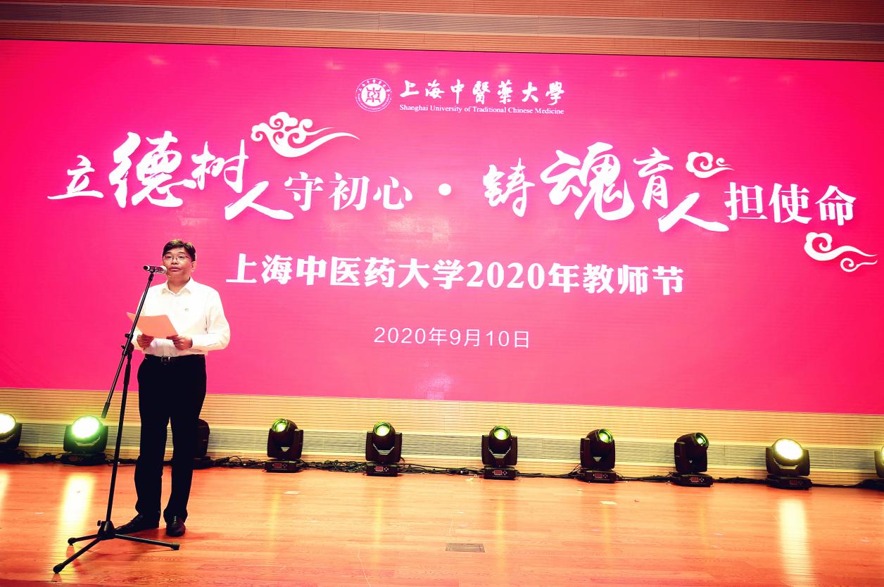 sunbet申搏官网举行第36个教师节庆祝大会