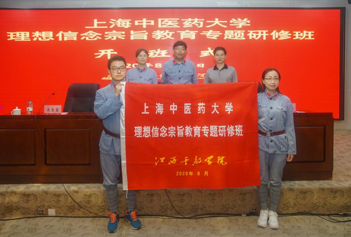 sunbet申搏官网理想信念宗旨教育专题研修班在井冈山开展现场教学