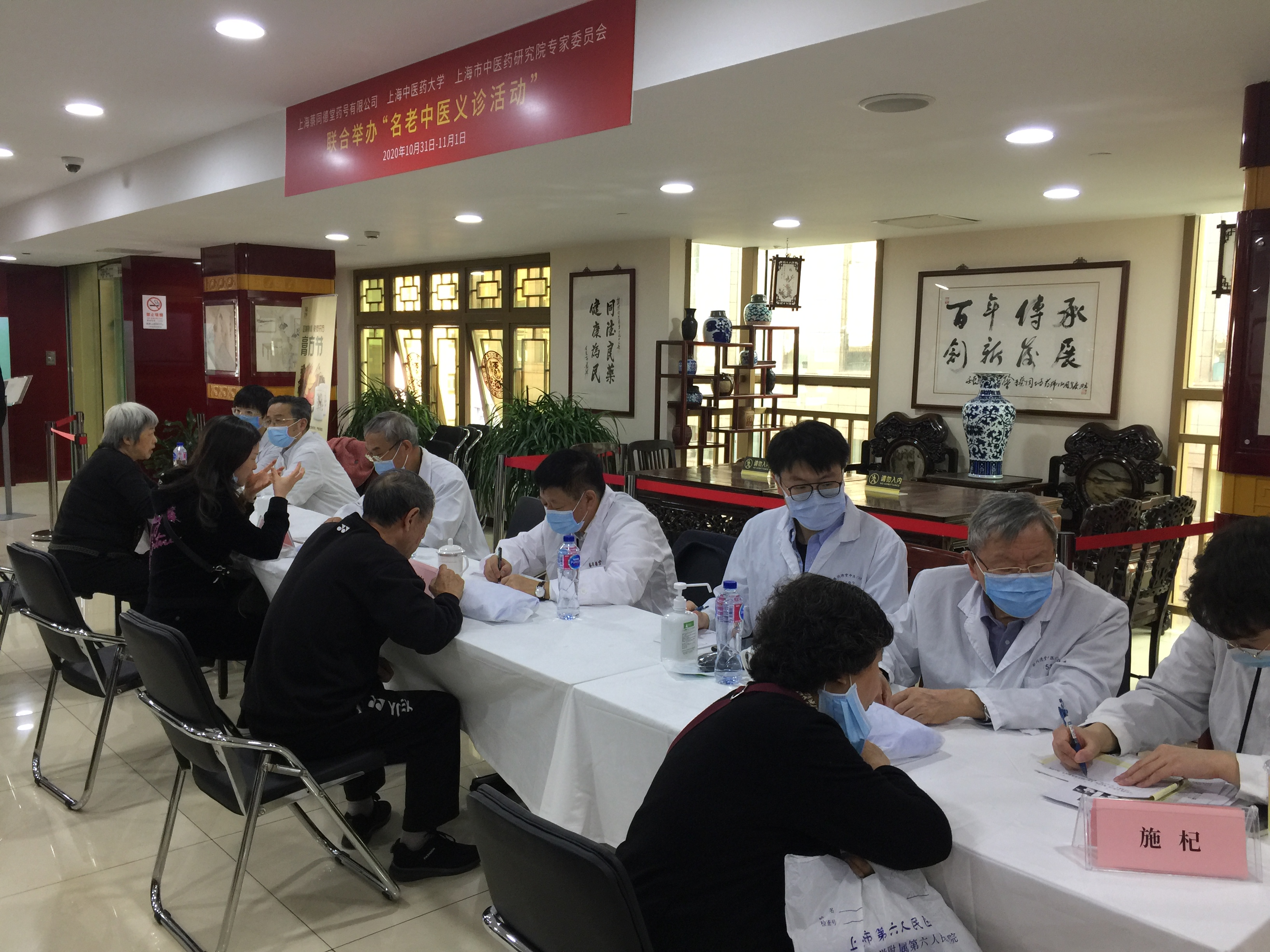 sunbet申搏官网专家委员会举办“名老中医义诊”为民服务活动