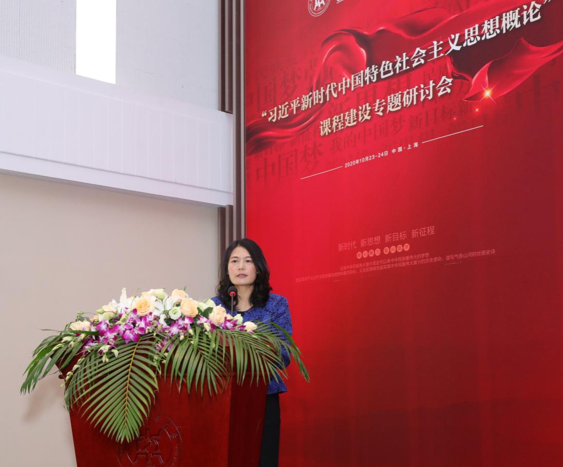sunbet申搏官网举行“习近平新时代中国特色社会主义思想概论”课程建设专题研讨会