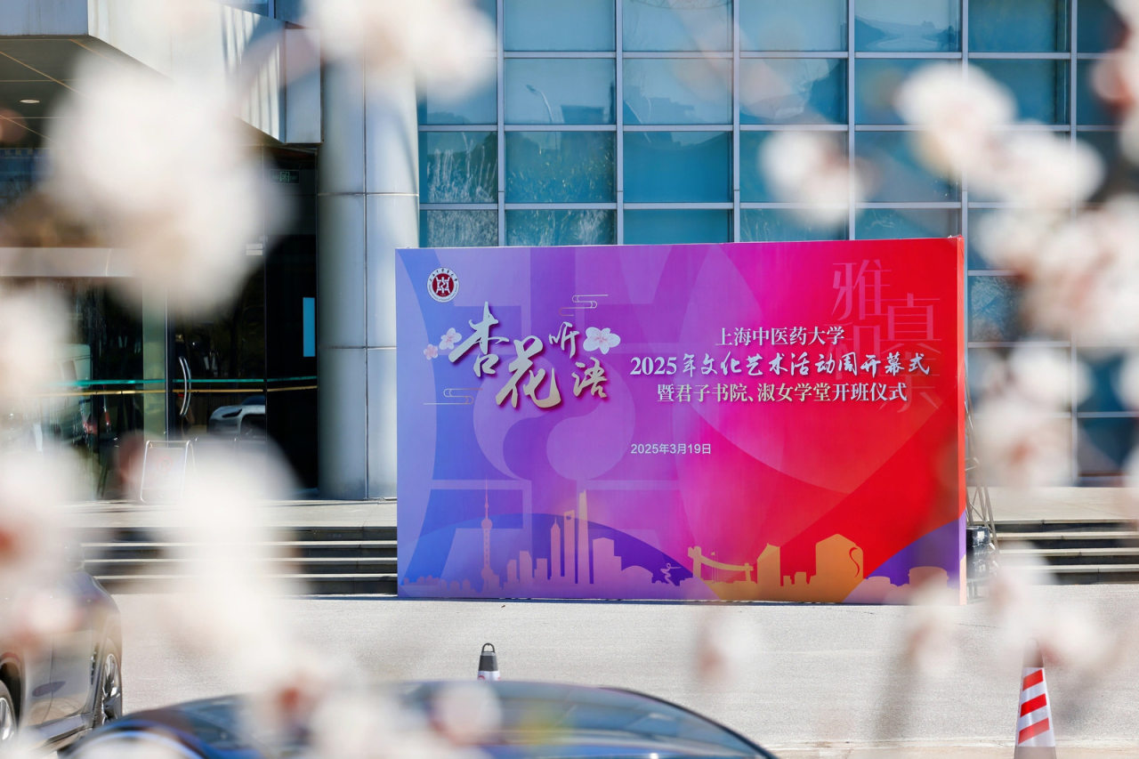 “杏花听语”文化艺术活动周开幕啦！君子书院、淑女学堂同时开班