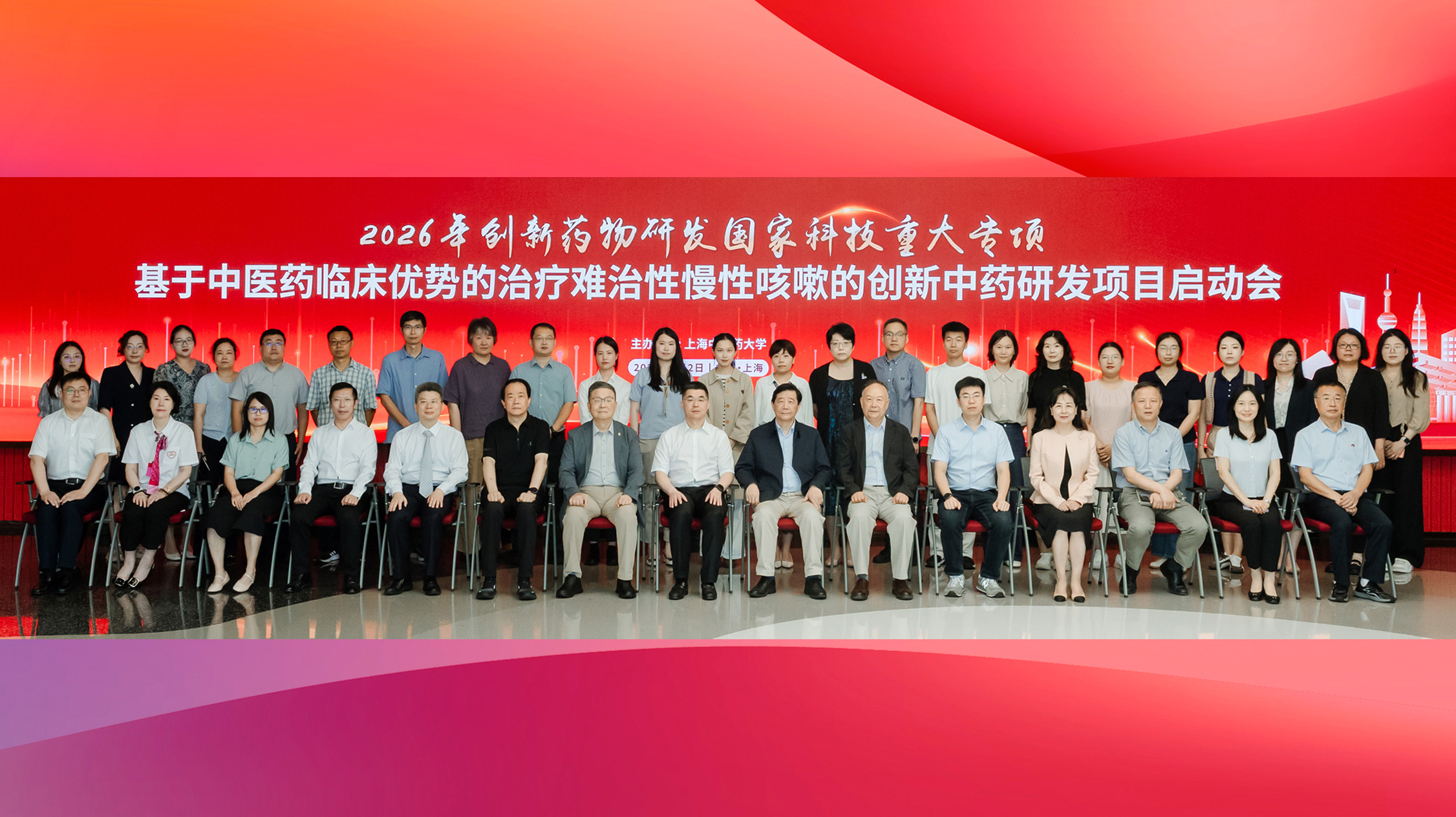 2026年创新药物研发国家科技重大专项项目启动会在sunbet申搏官网召开