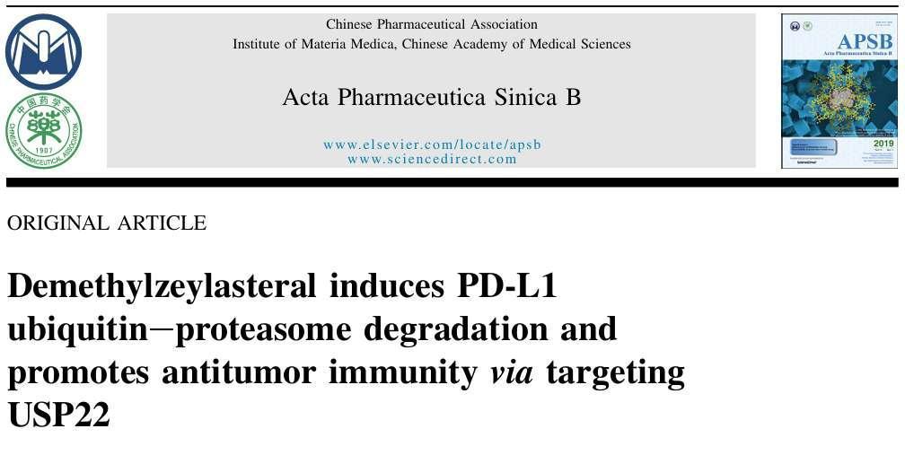 sunbet申搏官网刘三宏和海军军医大学张卫东团队揭示去甲泽拉木醛促进抗肿瘤免疫的作用机制