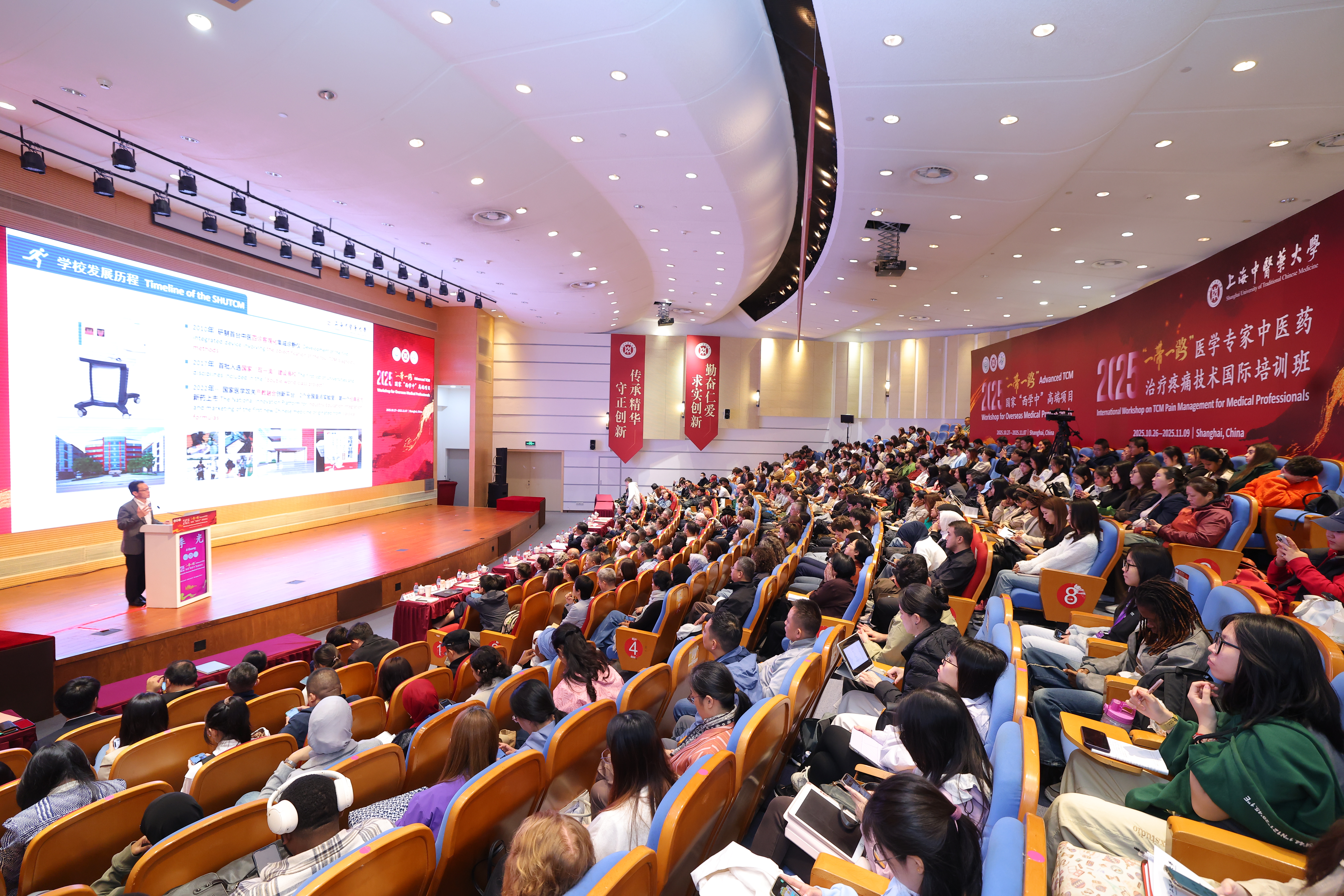 首期“一带一路”国家“西学中”高端项目在sunbet申搏官网开幕