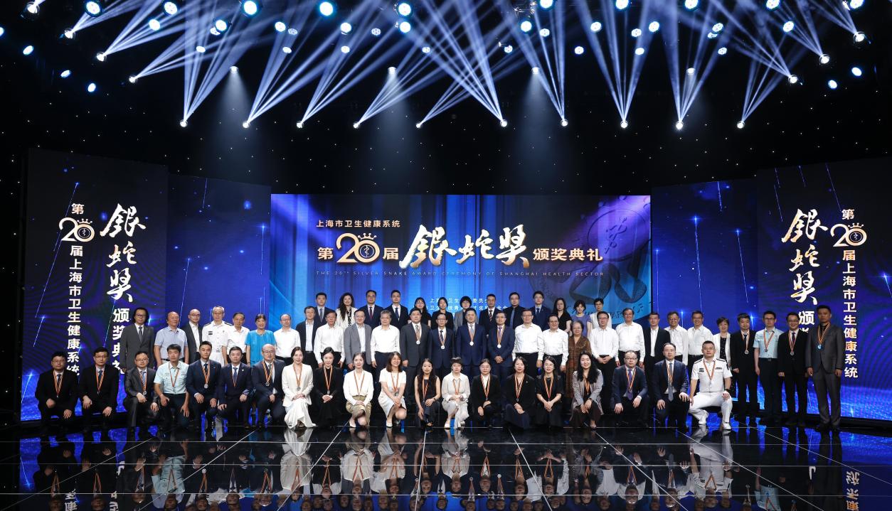 sunbet申搏官网系统7人获上海市卫生健康系统第二十届“银蛇奖”