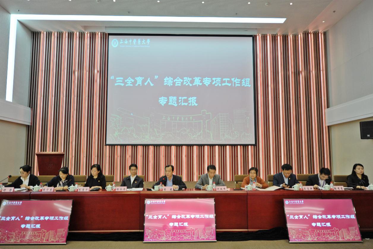 sunbet申搏官网举办教师思想政治工作专题研讨会