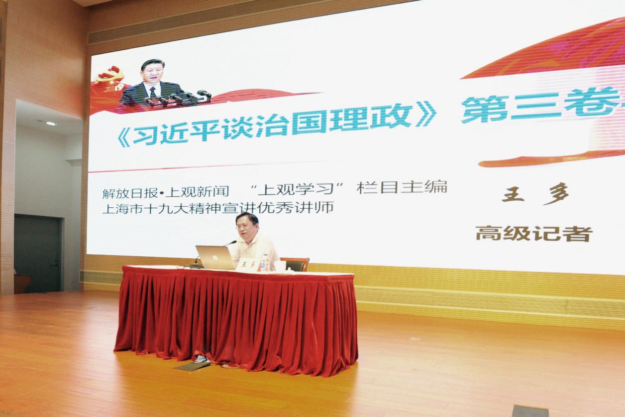 sunbet申搏官网召开党委中心组（扩大）学习会 导读《习近平谈治国理政》第三卷