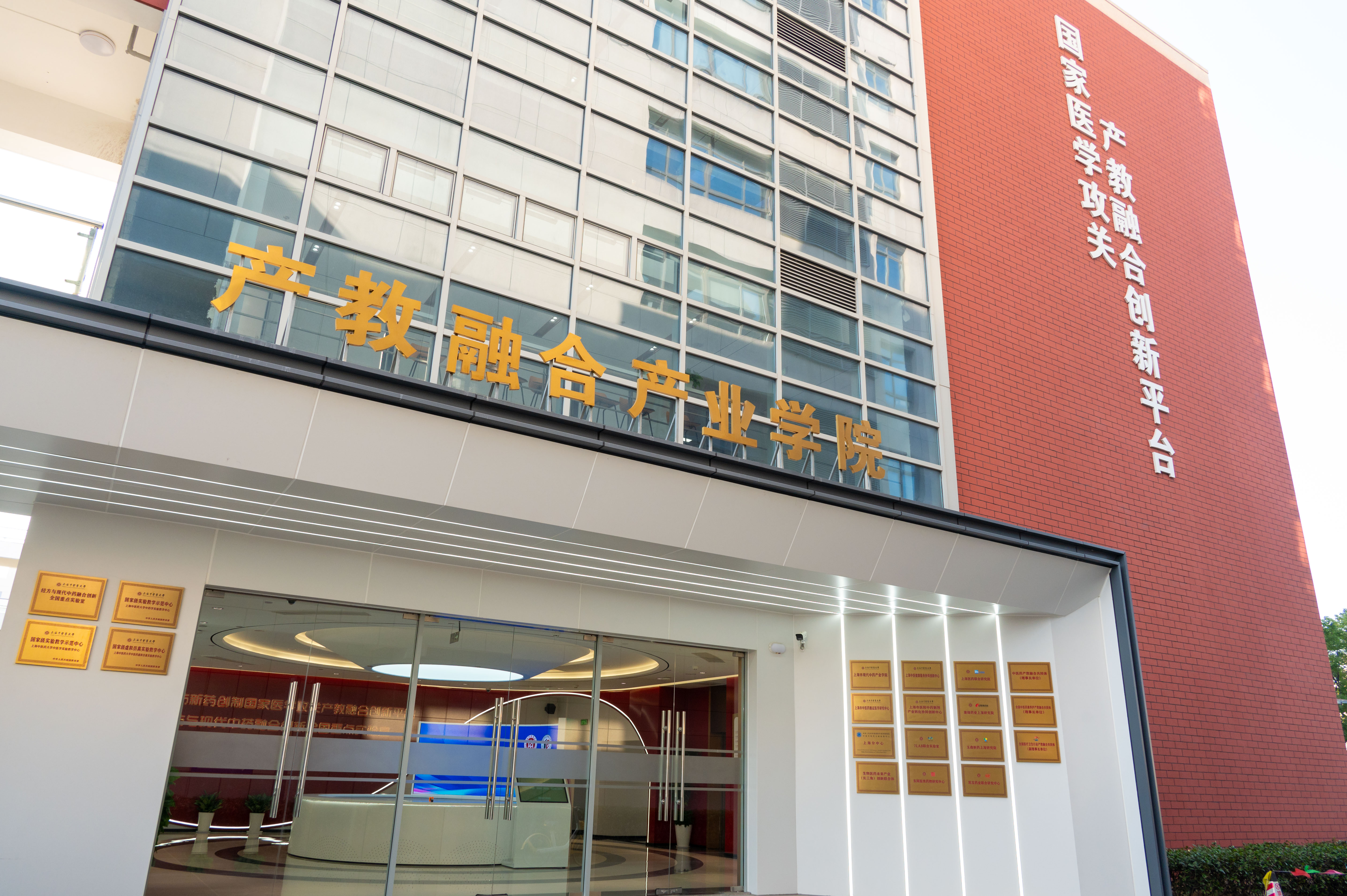 sunbet申搏官网第二届中医药成果转化技术交易市场暨校企需求对接会举办