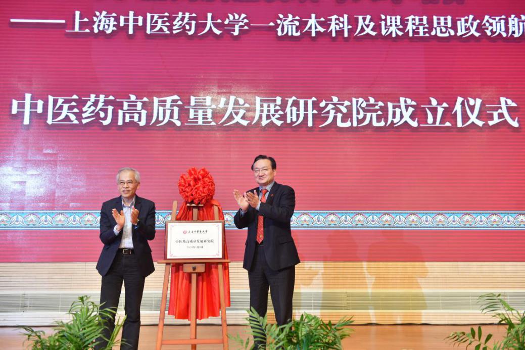 sunbet申搏官网举行一流本科及课程思政领航计划建设推进会