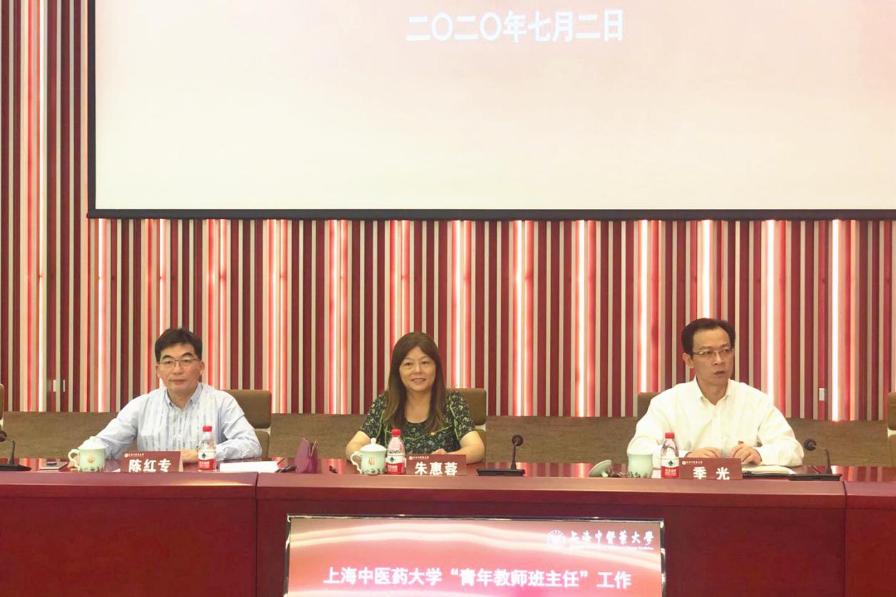 “青年教师班主任”工作交流总结暨第三批遴选工作会议召开