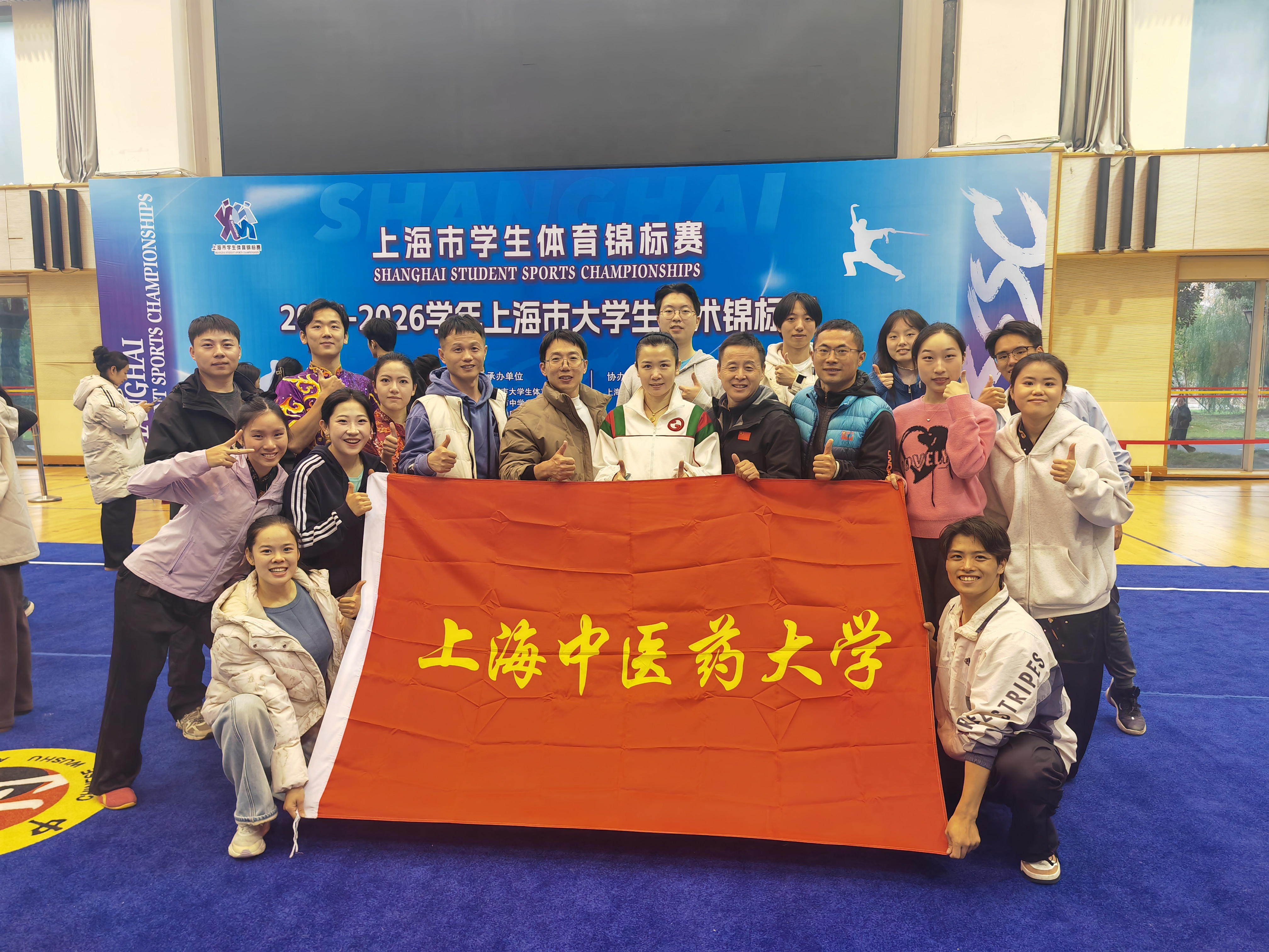 2025-2026学年上海市大学生武术锦标赛在sunbet申搏官网开赛
