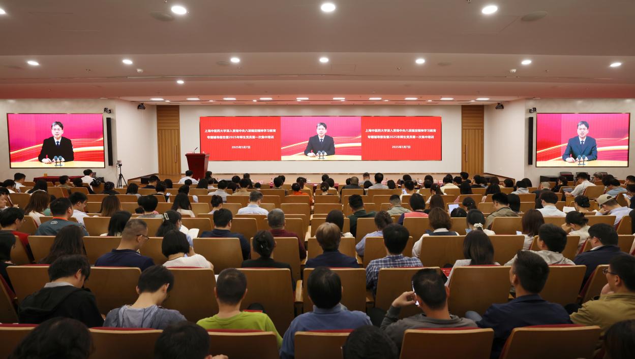 sunbet申搏官方网站举行深入贯彻中央八项规定精神学习教育专题辅导报告暨2025年师生党员第一次集中培训