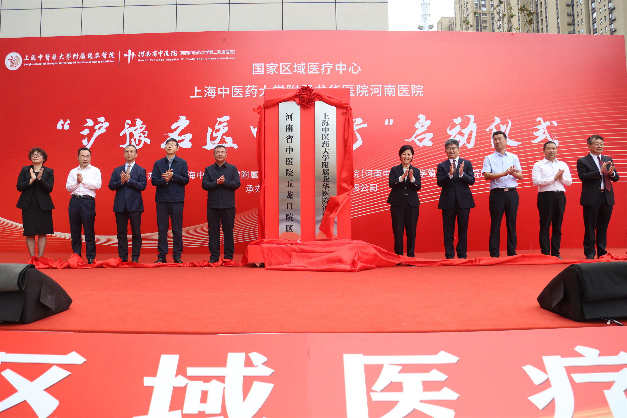 sunbet申搏官方网站附属龙华医院河南医院正式开诊