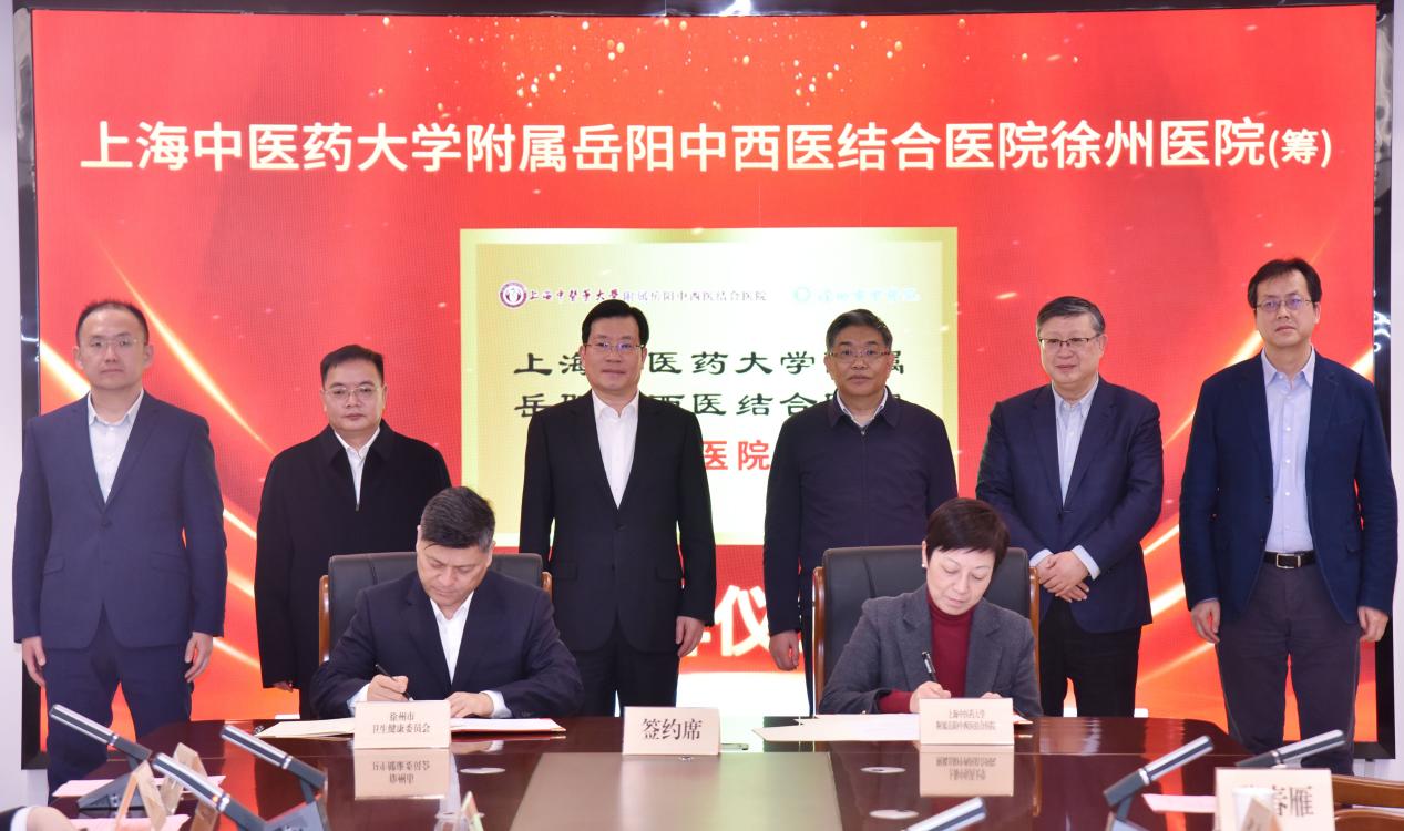 sunbet申搏官方网站附属岳阳中西医结合医院徐州医院（筹）揭牌