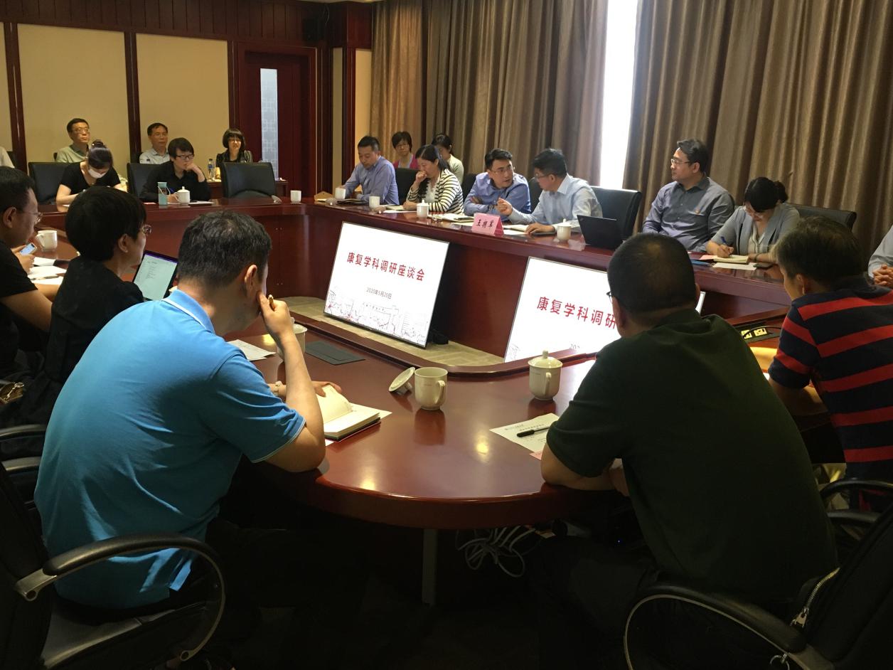 sunbet申搏官网康复学科产学研发展调研会召开