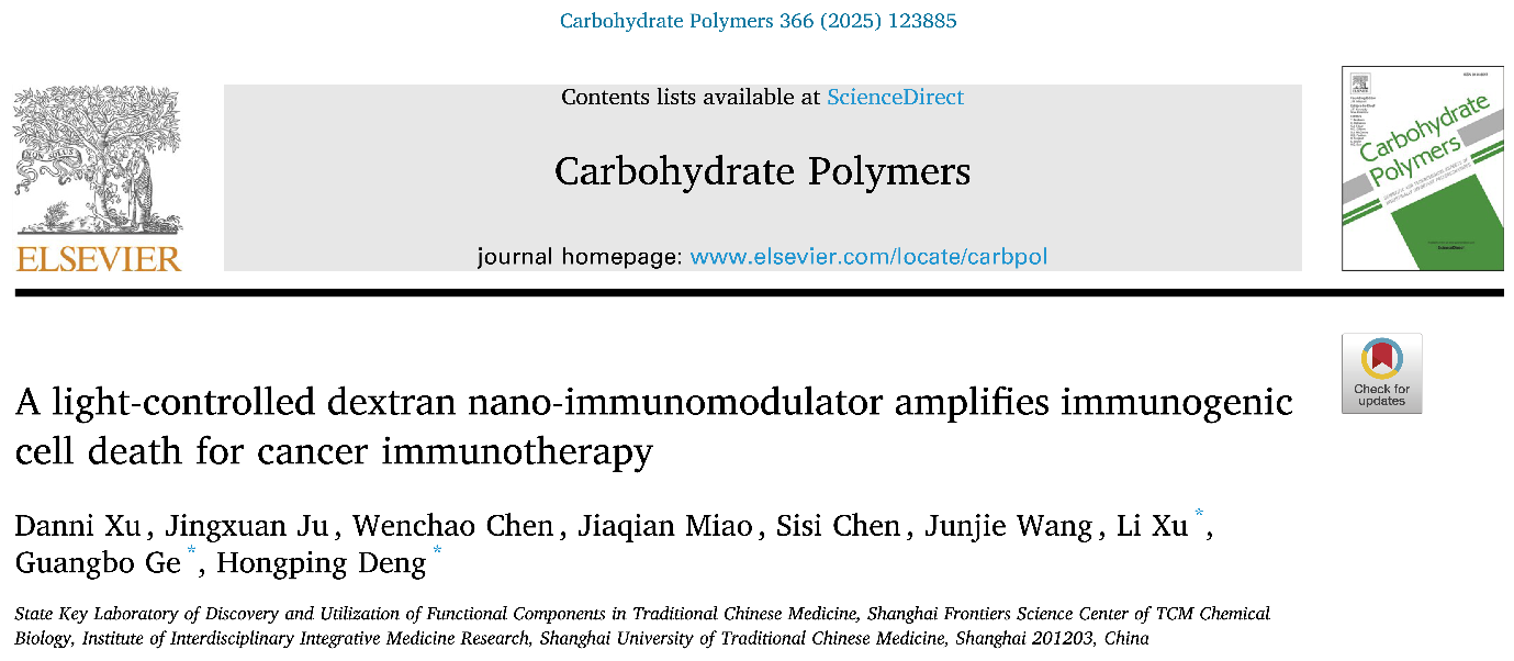 sunbet申搏官网团队成功设计开发了光控纳米免疫调节剂提升肿瘤治疗疗效