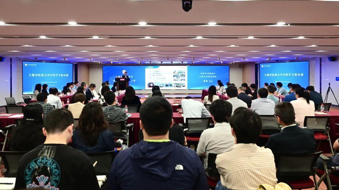 sunbet申搏官网接受教育部中药学专业认证专家组现场考察