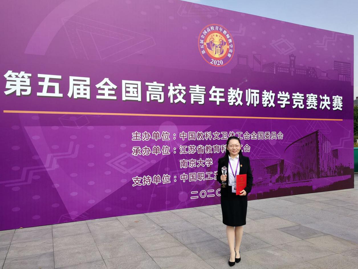 sunbet申搏官网沈凯凯在第五届全国高校青年教师教学竞赛中荣获医学组一等奖
