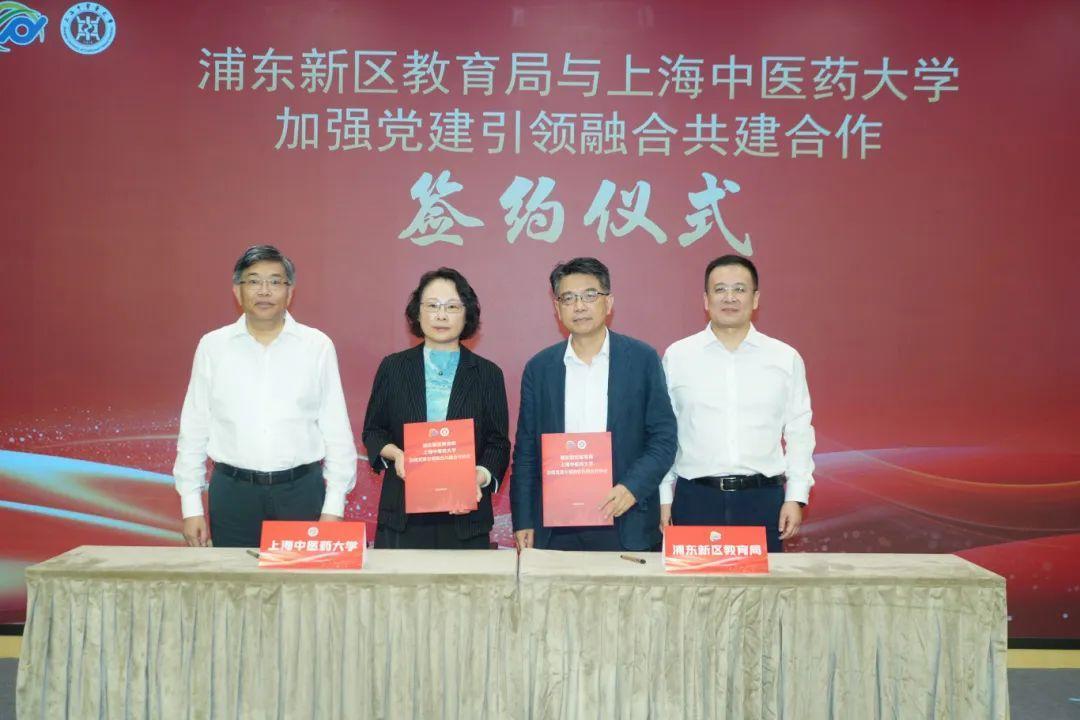 浦东新区教育局与sunbet申搏官方网站加强党建引领融合共建合作仪式举行