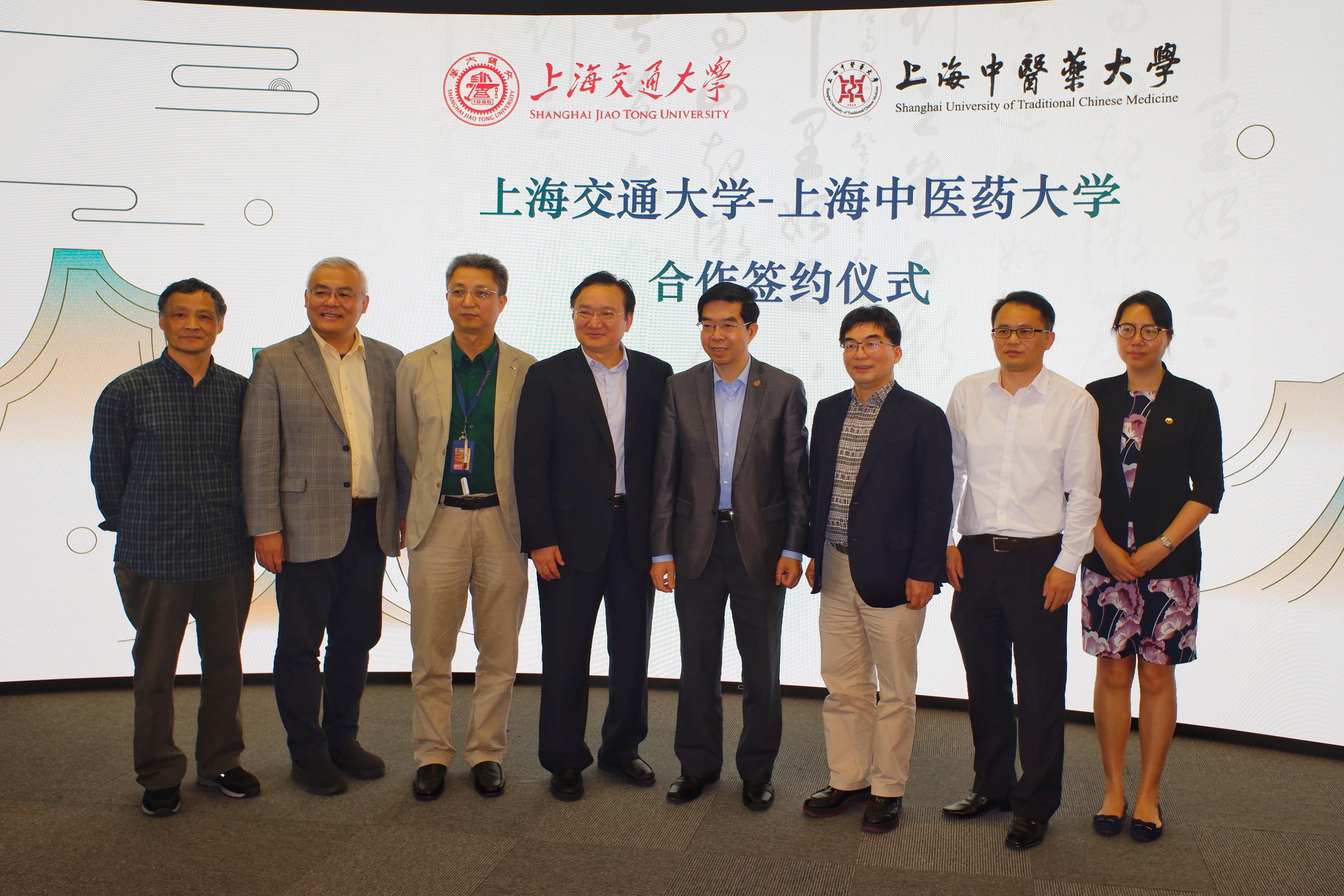 上海交通大学与sunbet申搏官方网站联合成立全球中医药文化与创意研究中心