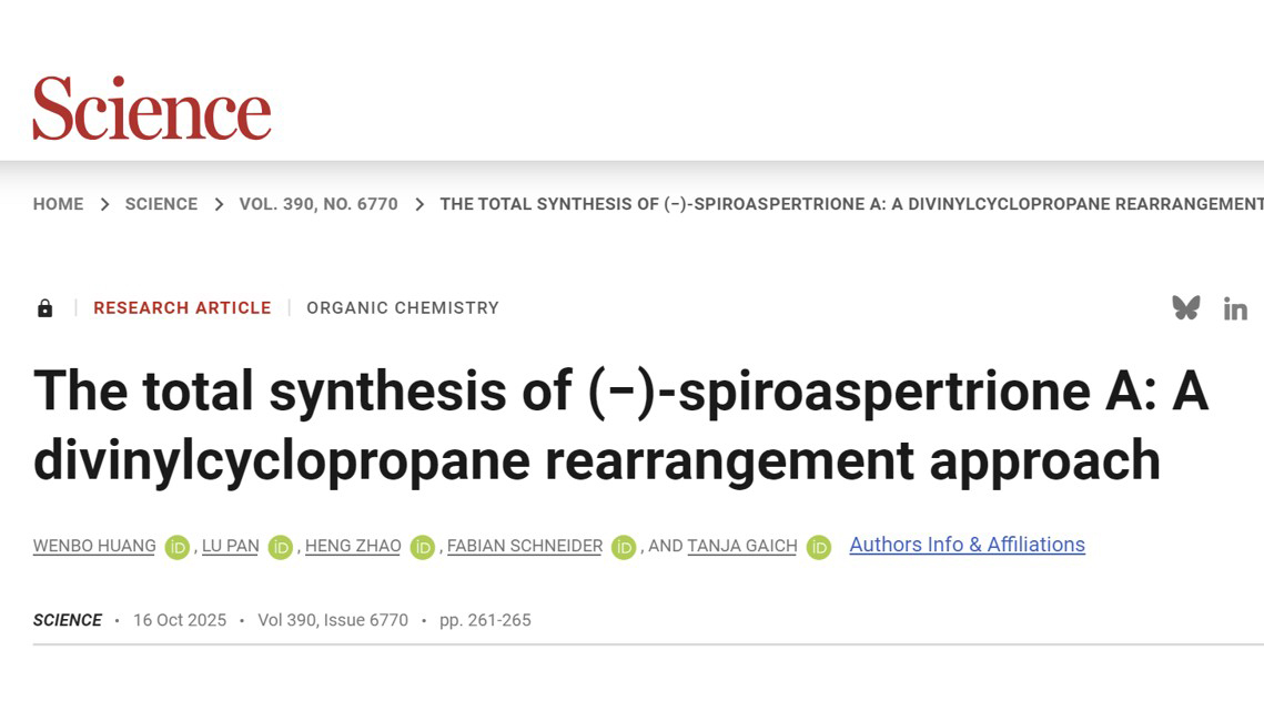 sunbet申搏官网在Science发表中药活性成分化学合成突破性成果