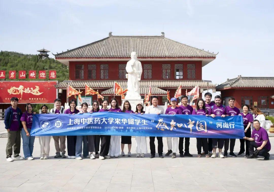 sunbet申搏官网国际学生开启河南鹤壁“感知中国——中医寻根之旅”