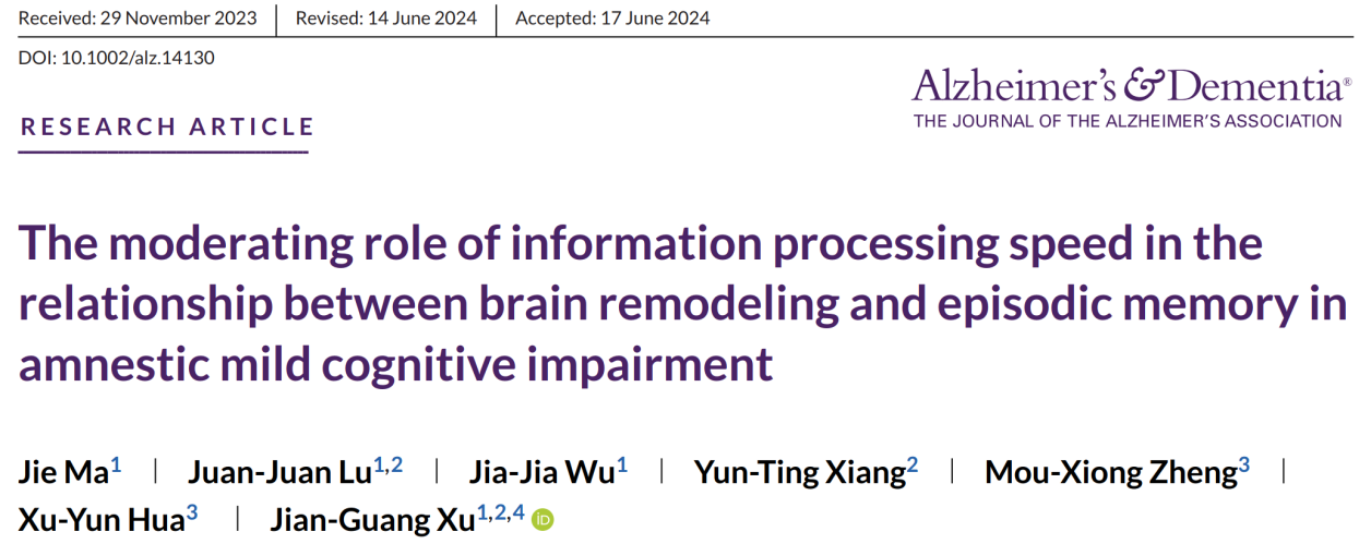 sunbet申搏官网徐建光教授团队在认知神经环路精准映射与调控领域取得进展