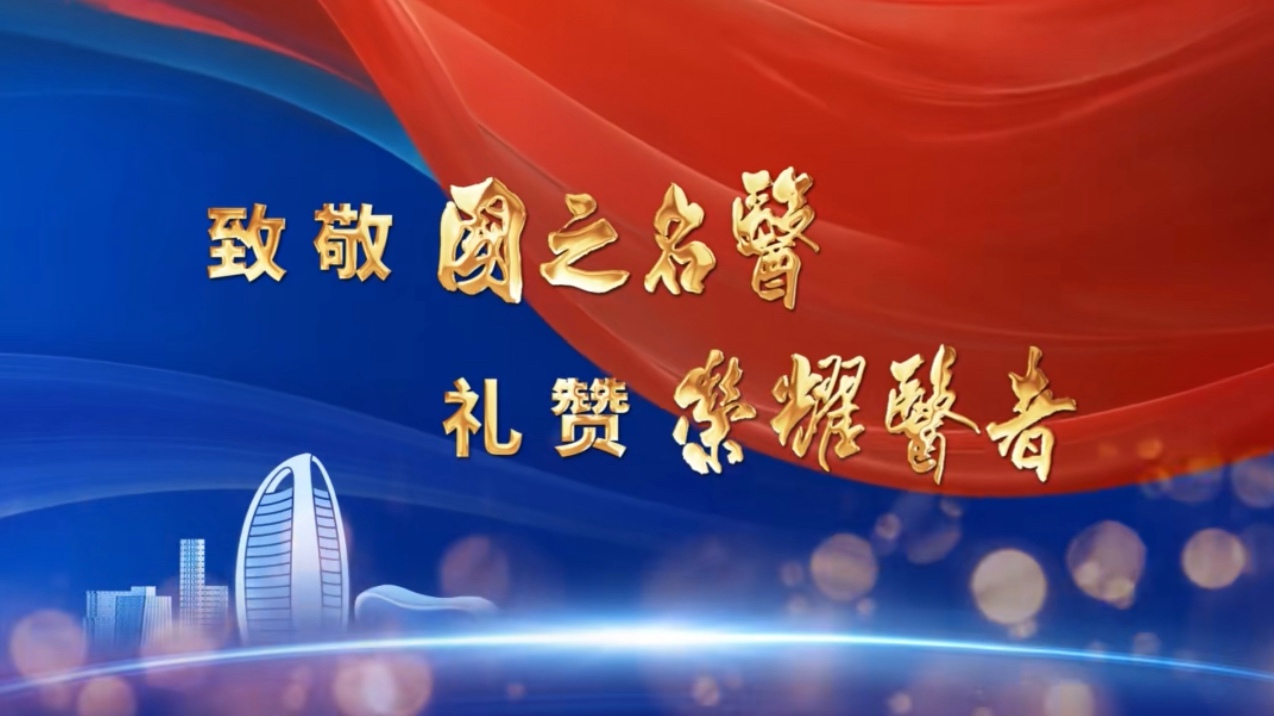 sunbet申搏官网系统2位专家入选“国之名医”“荣耀医者”榜单