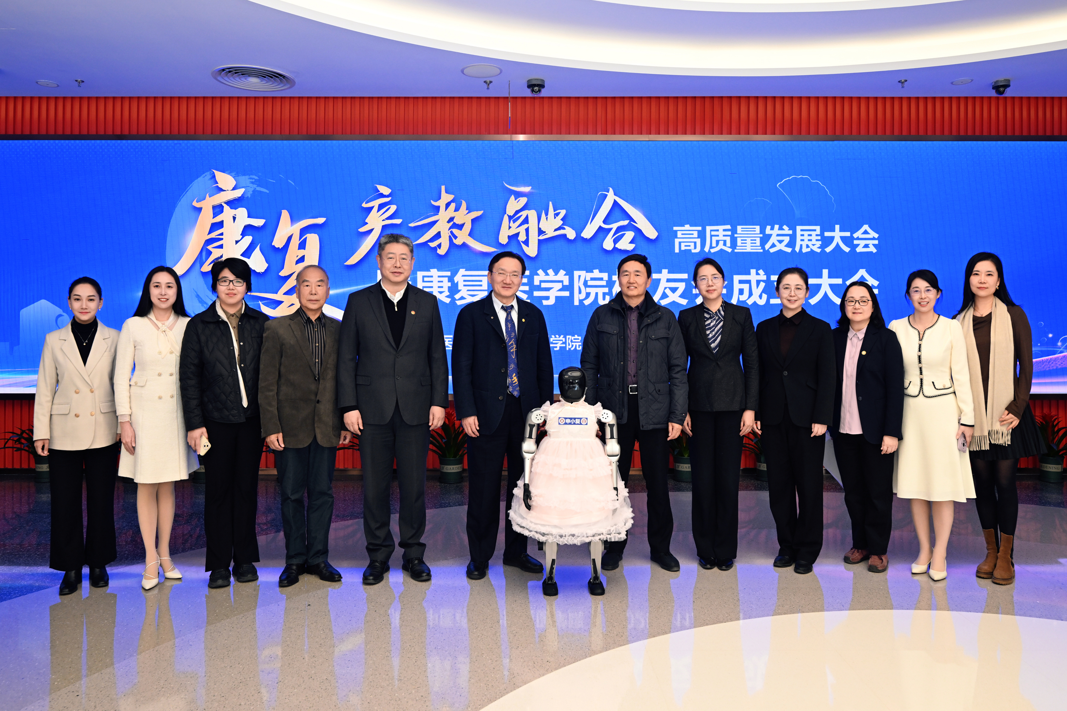 sunbet申搏官方网站康复产教融合高质量发展大会暨康复医学院校友会成立大会举行