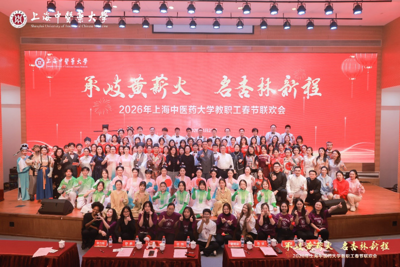 “马跃新春承岐黄 情满杏坛谱新篇” 2026年sunbet申搏官方网站教职工春节联欢会举办