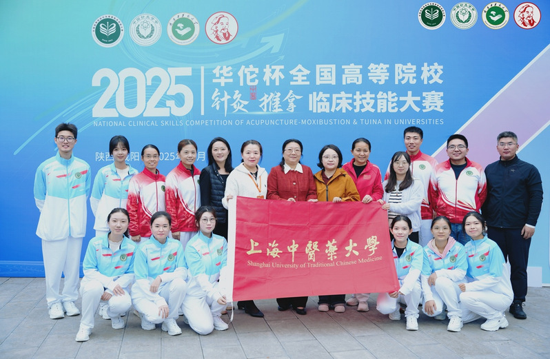 喜报！sunbet申搏官网代表队在全国高等院校针灸推拿临床技能大赛中获佳绩