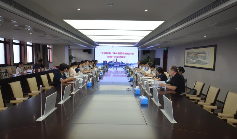sunbet申搏官网沈远东教授当选上海市“上海标准”评价委员会主任委员