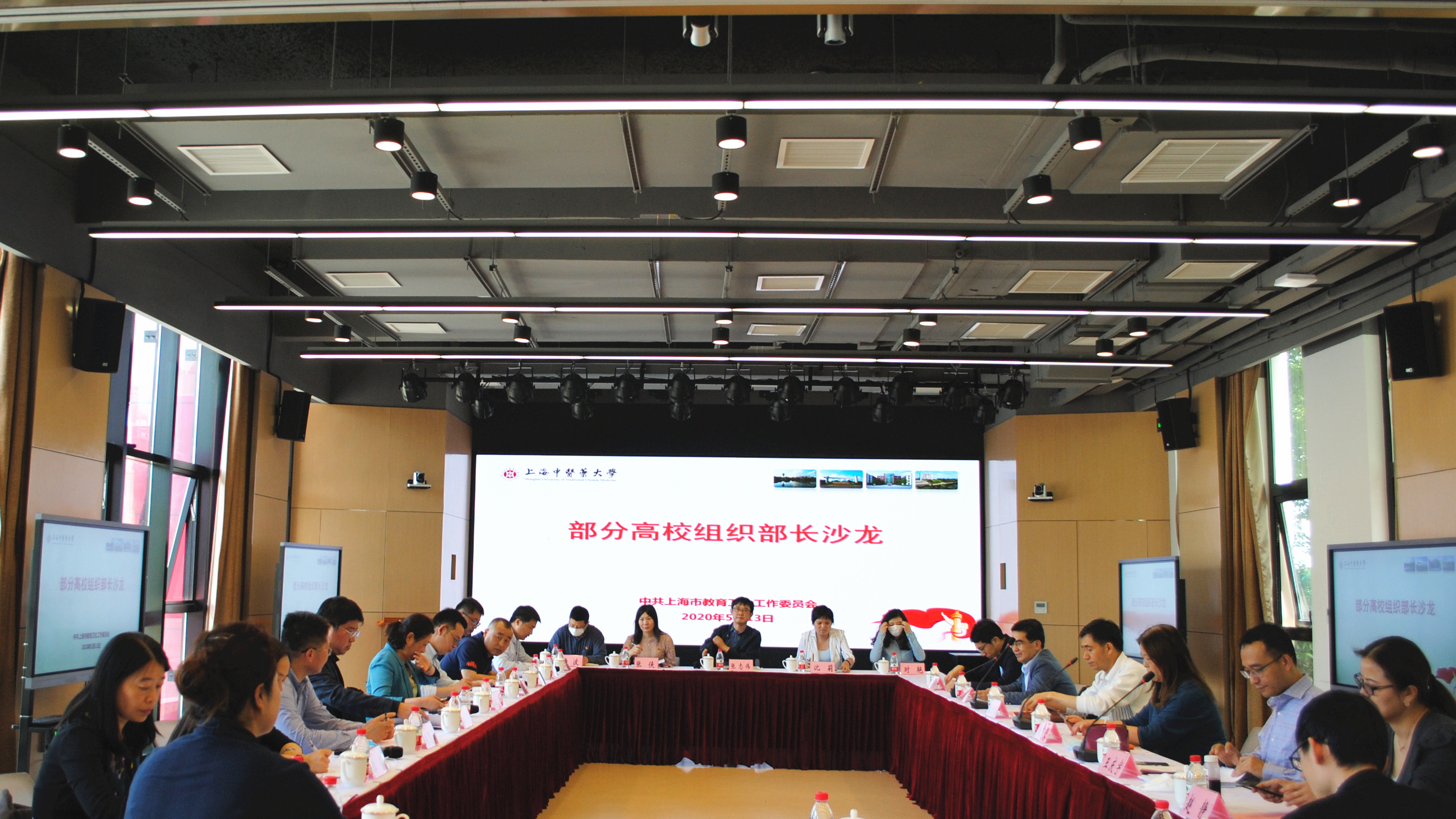 上海部分高校组织部长沙龙在sunbet申搏官网召开