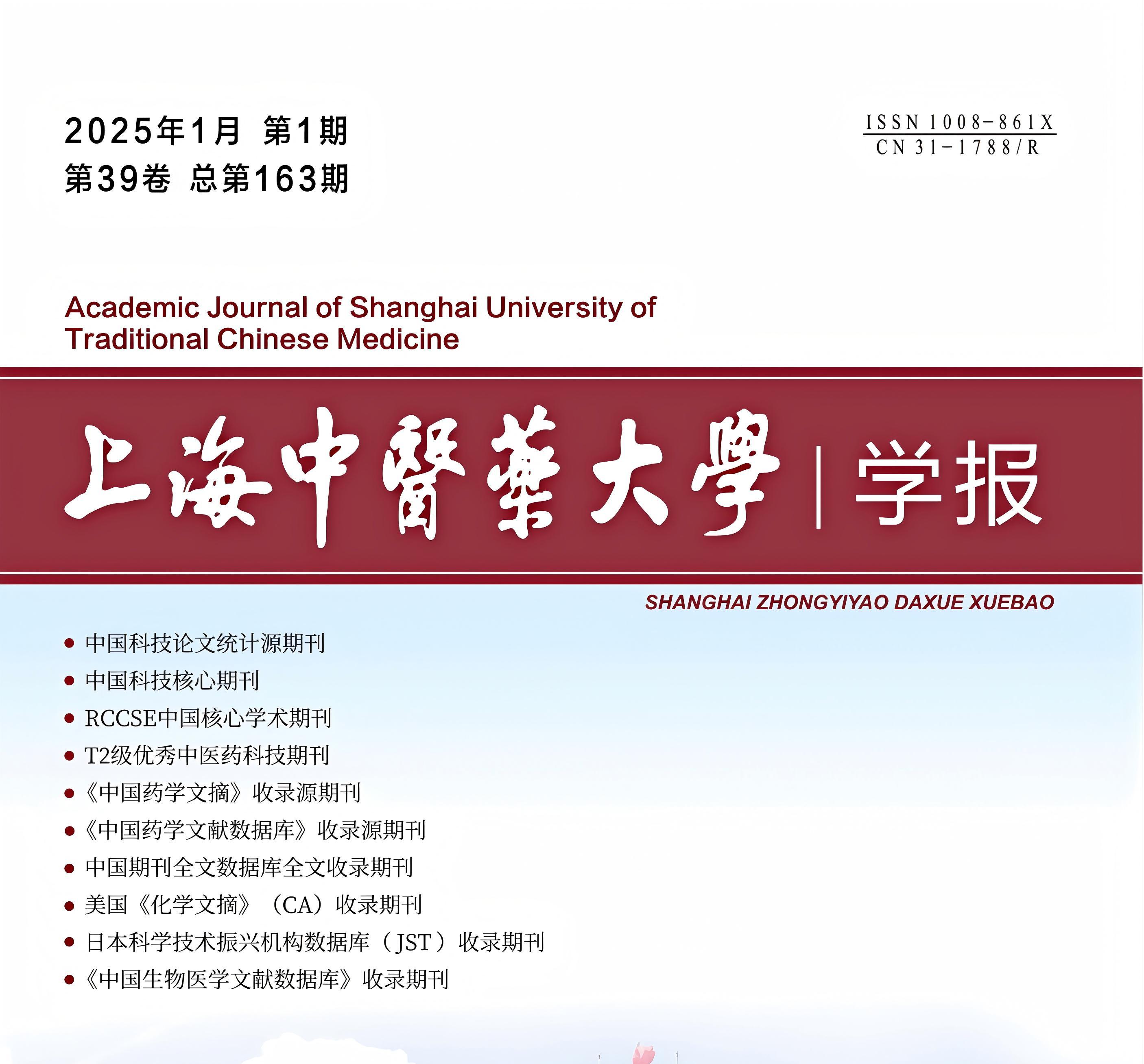 喜讯！《sunbet申搏官方网站学报》首次入选中国科学引文数据库（CSCD）来源期刊