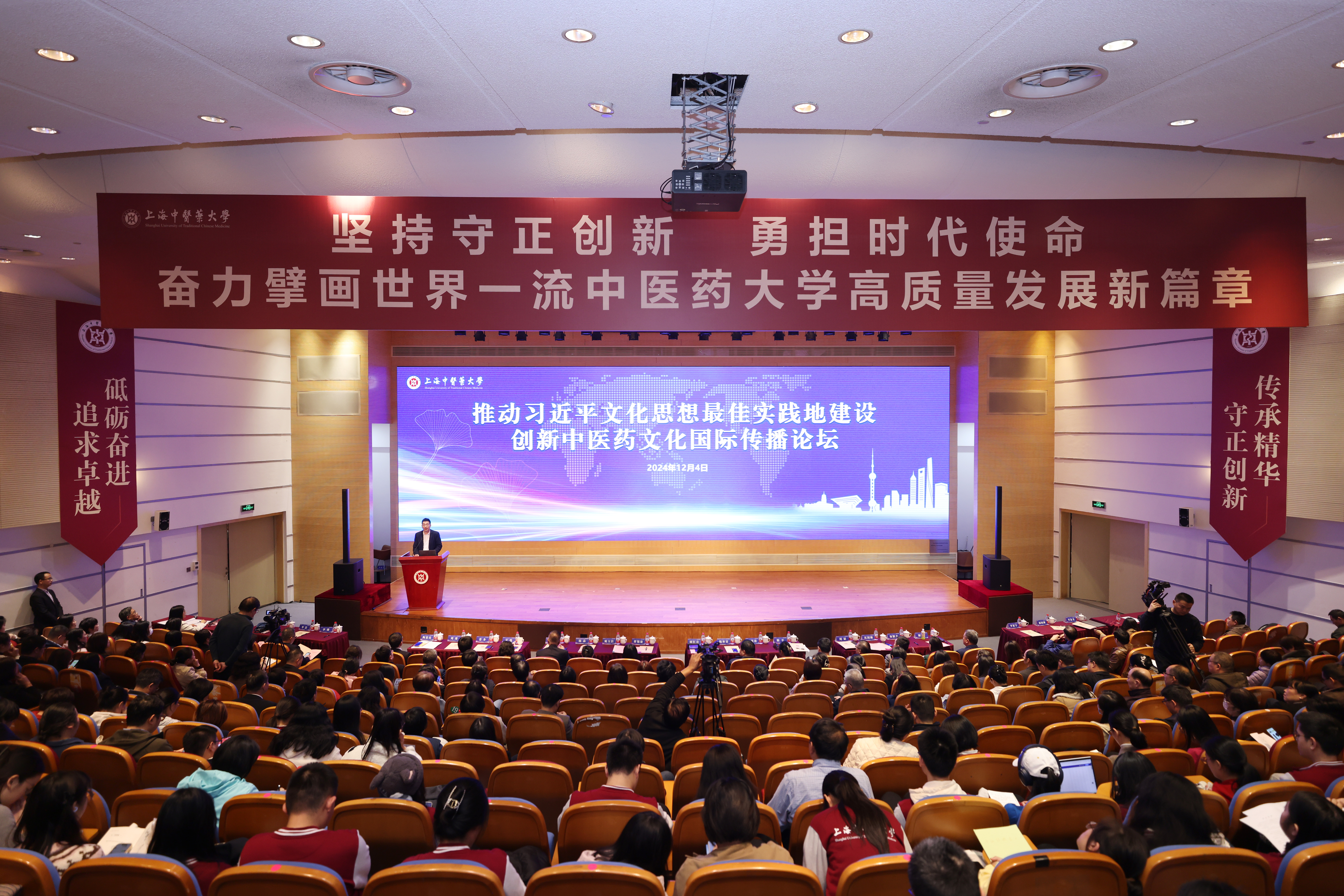 向世界讲好中医药故事 “推动习近平文化思想最佳实践地建设 创新中医药文化国际传播”论坛举行